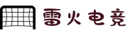雷火电竞(中国)官方网站-APP下载 TF Gaming